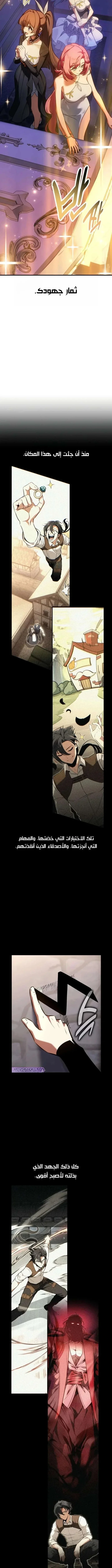Read I Killed an Academy Player AR Manga Online