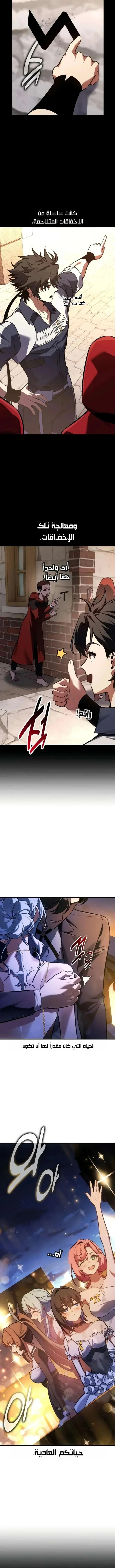 Read I Killed an Academy Player AR Manga Online