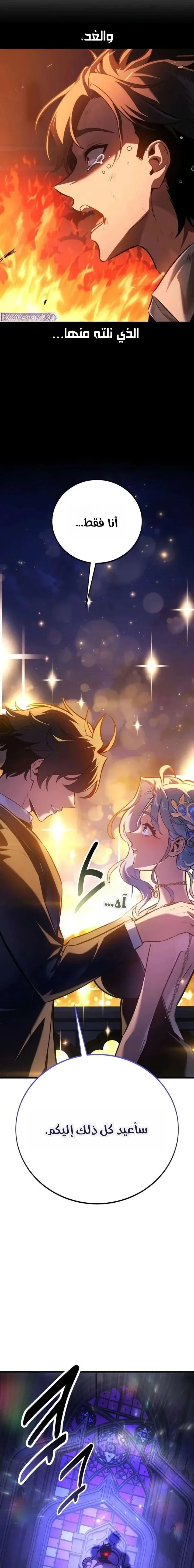 Read I Killed an Academy Player AR Manga Online