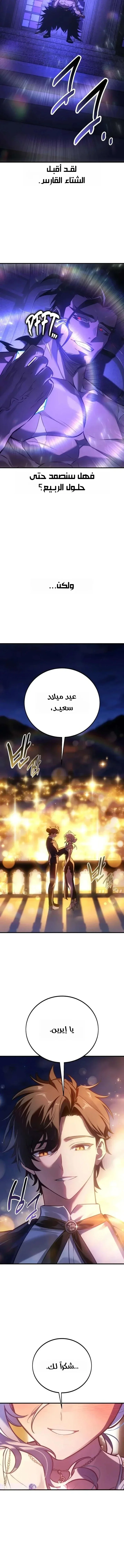Read I Killed an Academy Player AR Manga Online