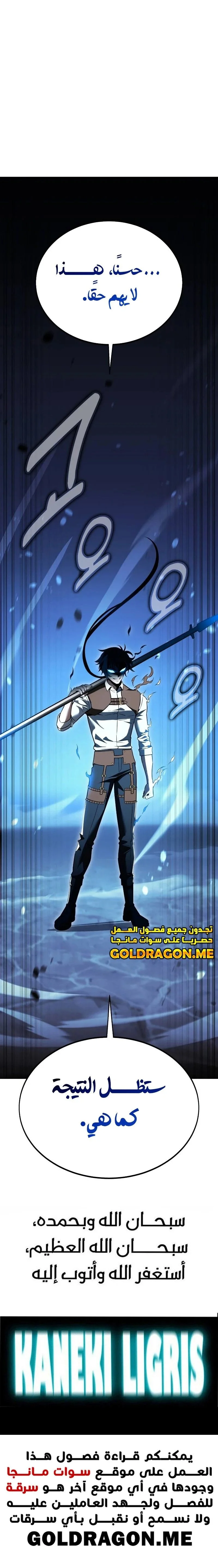 Read I Killed an Academy Player AR Manga Online