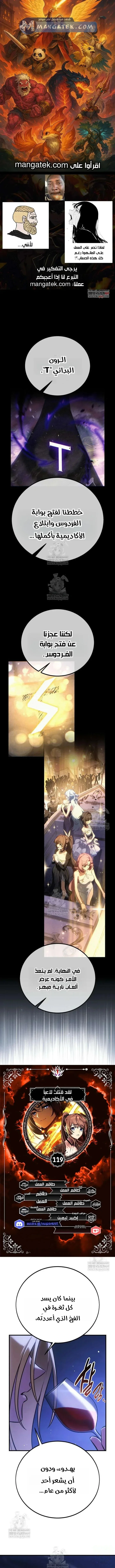 Read I Killed an Academy Player AR Manga Online
