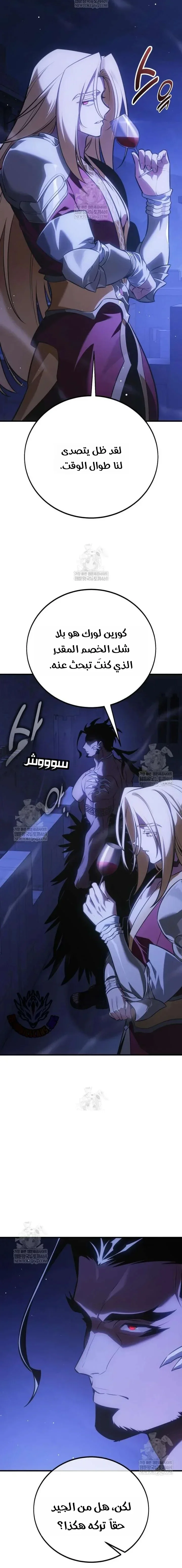 Read I Killed an Academy Player AR Manga Online