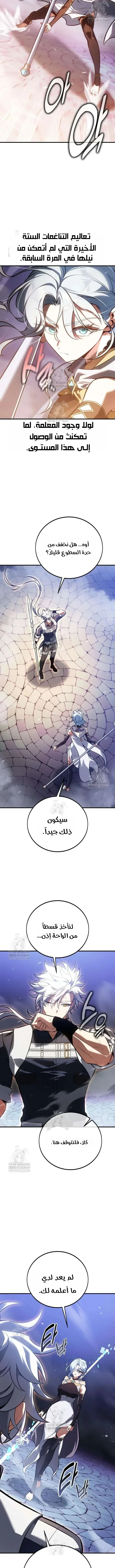 Read I Killed an Academy Player AR Manga Online