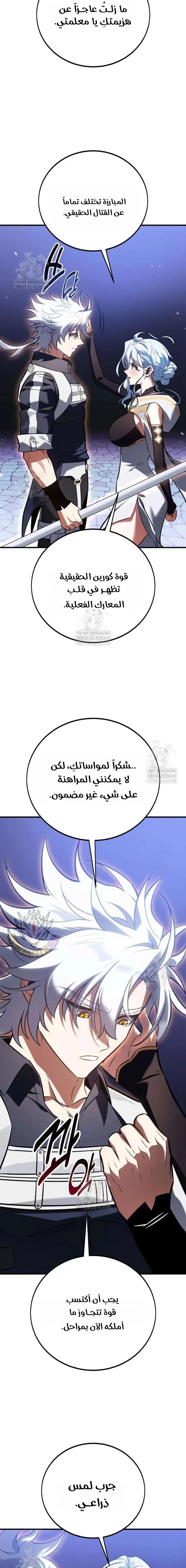 Read I Killed an Academy Player AR Manga Online
