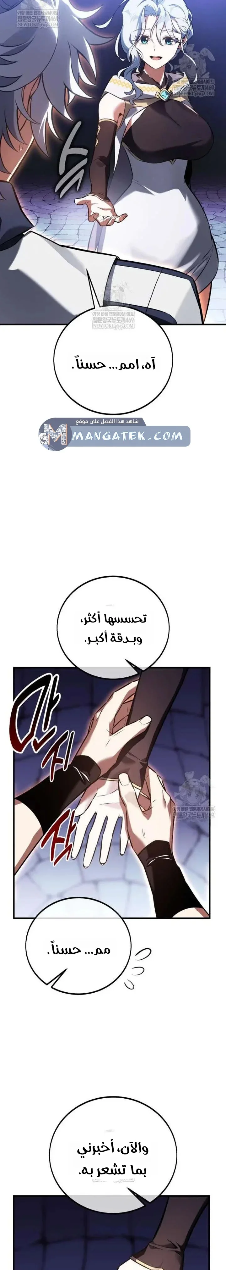 Read I Killed an Academy Player AR Manga Online