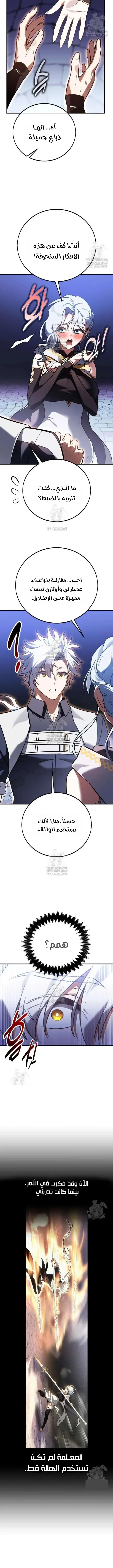 Read I Killed an Academy Player AR Manga Online