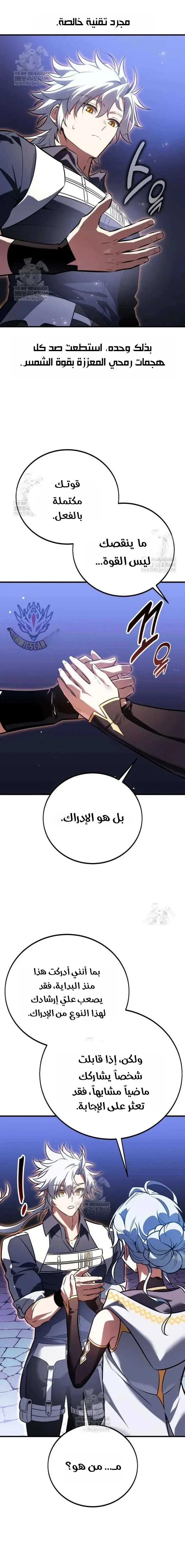 Read I Killed an Academy Player AR Manga Online