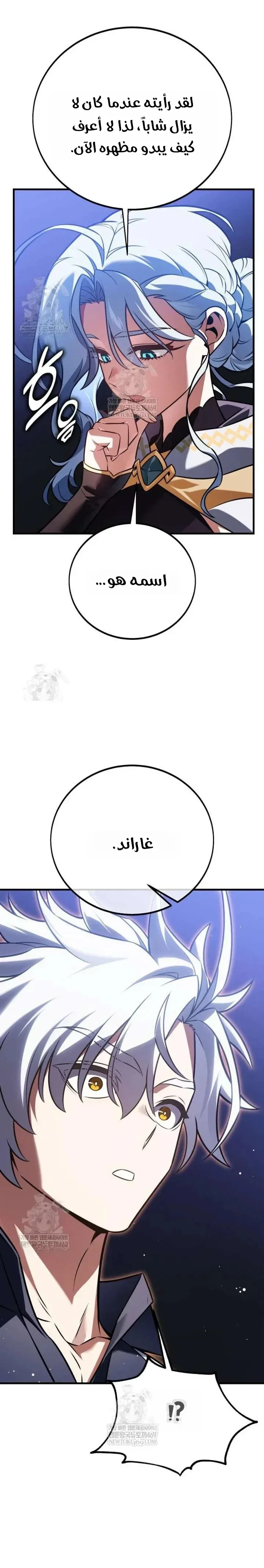 Read I Killed an Academy Player AR Manga Online