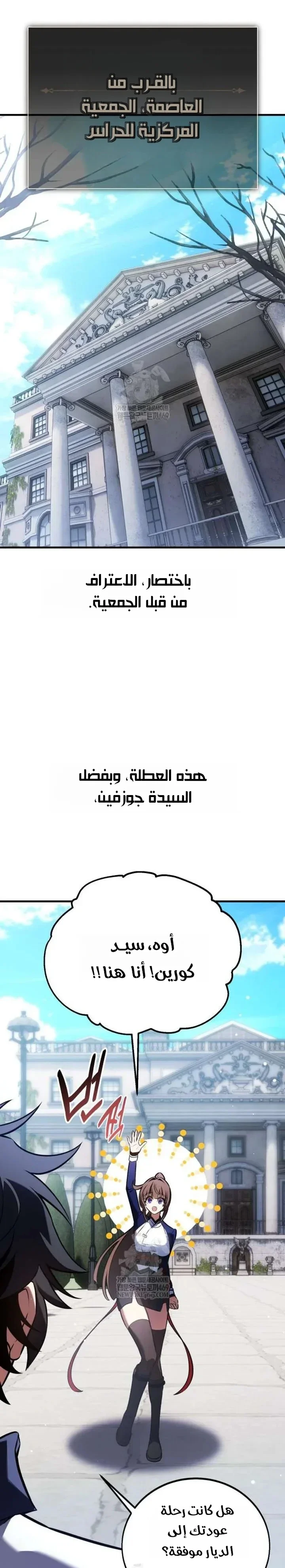 Read I Killed an Academy Player AR Manga Online