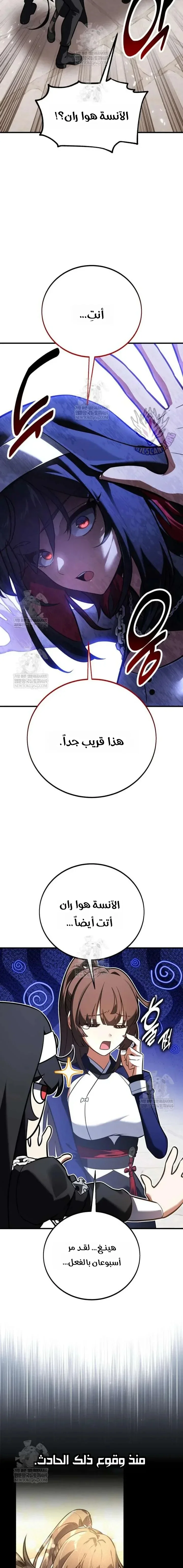 Read I Killed an Academy Player AR Manga Online