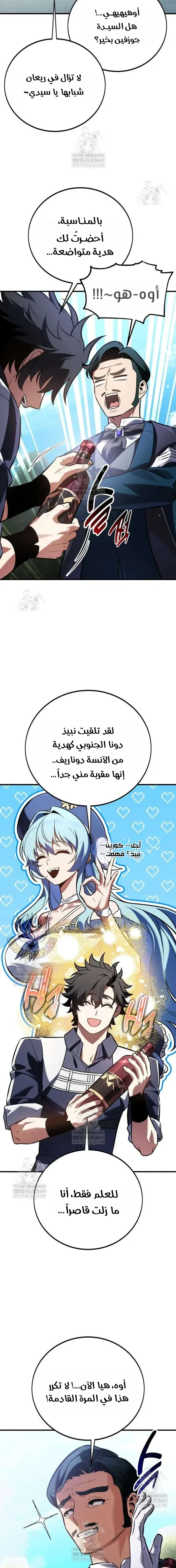 Read I Killed an Academy Player AR Manga Online
