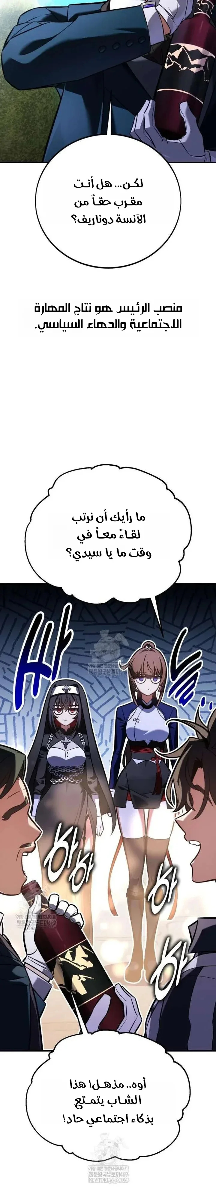 Read I Killed an Academy Player AR Manga Online