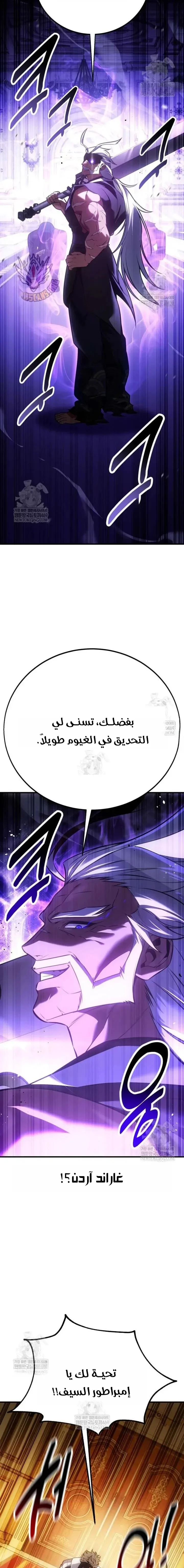 Read I Killed an Academy Player AR Manga Online