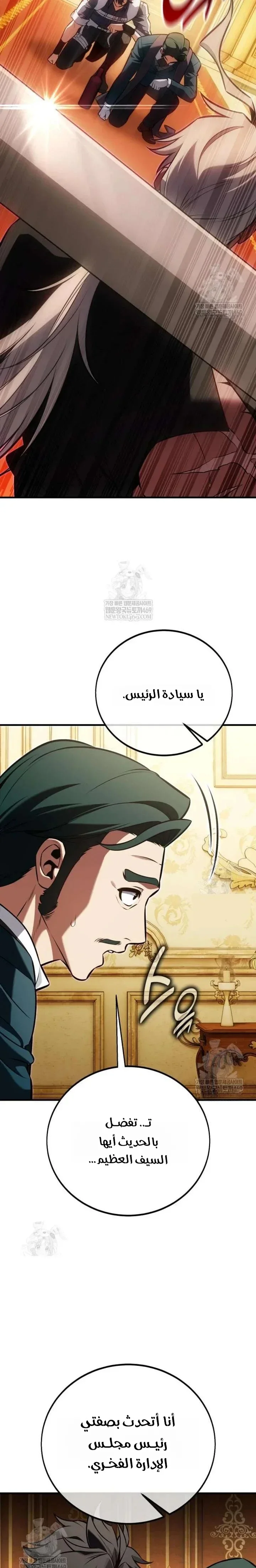 Read I Killed an Academy Player AR Manga Online