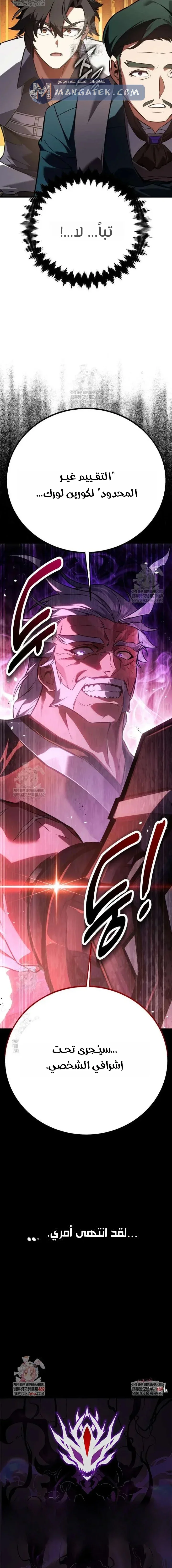 Read I Killed an Academy Player AR Manga Online
