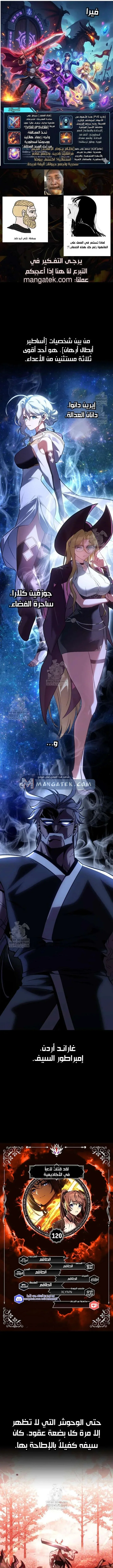 Read I Killed an Academy Player AR Manga Online