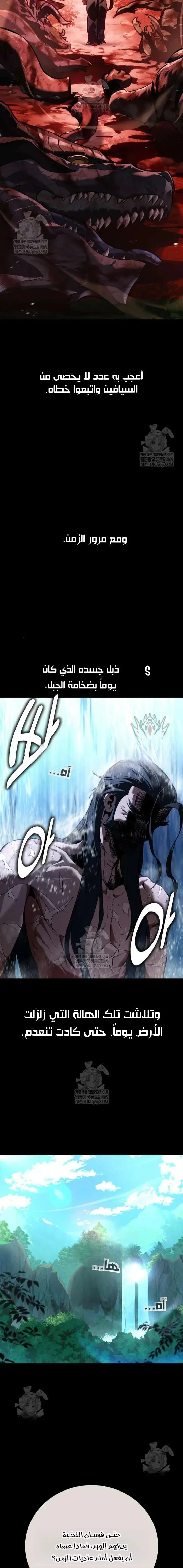 Read I Killed an Academy Player AR Manga Online