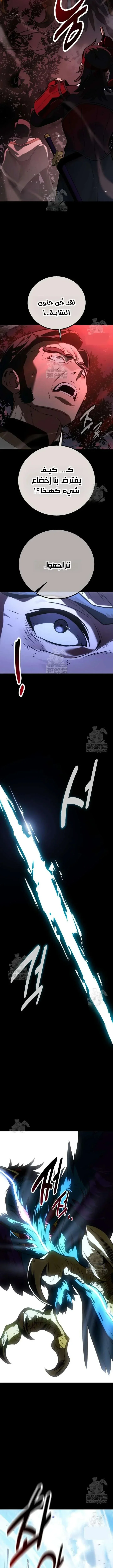 Read I Killed an Academy Player AR Manga Online