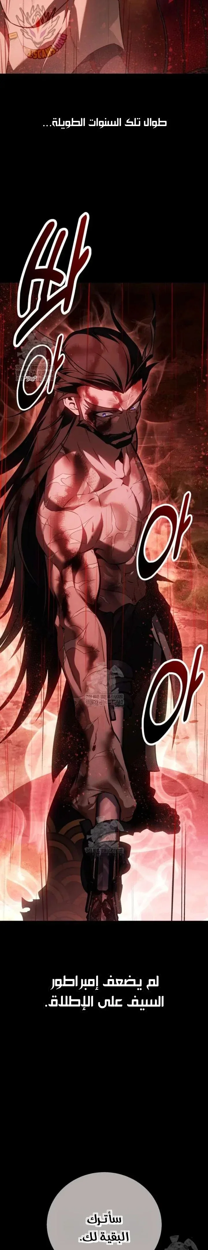 Read I Killed an Academy Player AR Manga Online