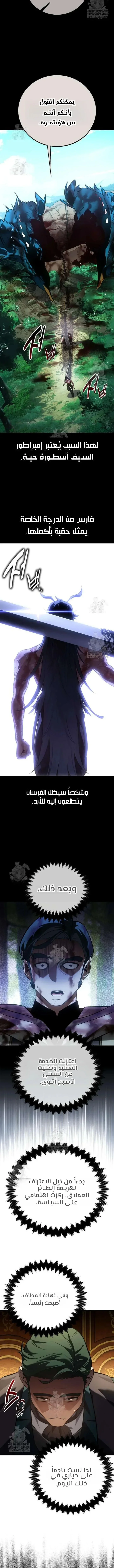 Read I Killed an Academy Player AR Manga Online