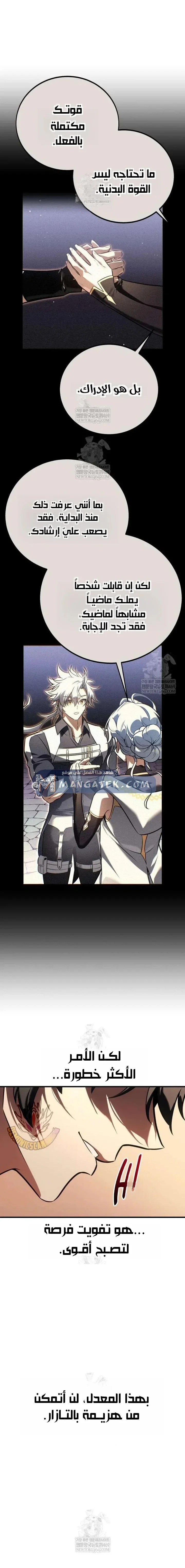 Read I Killed an Academy Player AR Manga Online