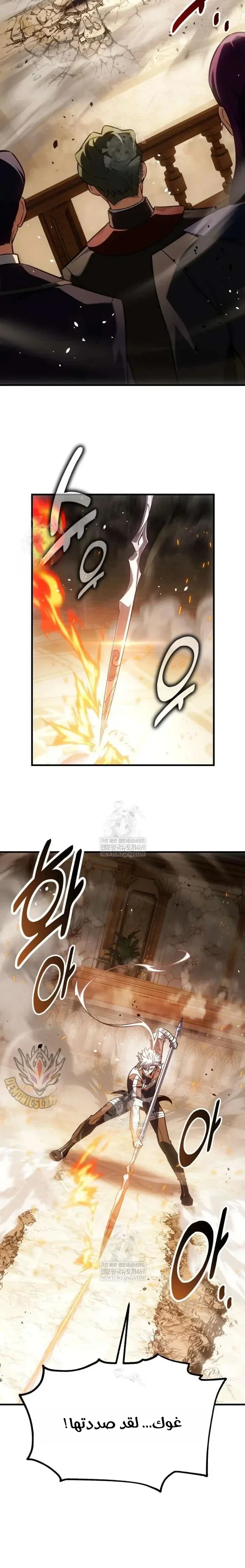 Read I Killed an Academy Player AR Manga Online