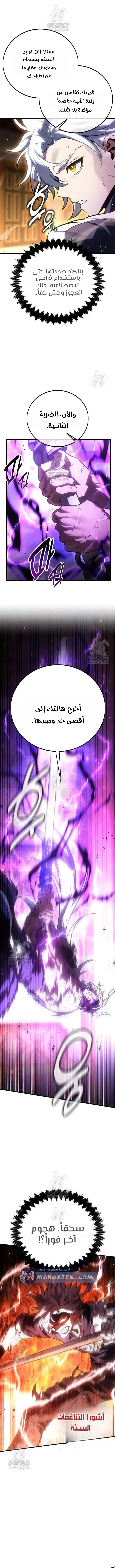 Read I Killed an Academy Player AR Manga Online