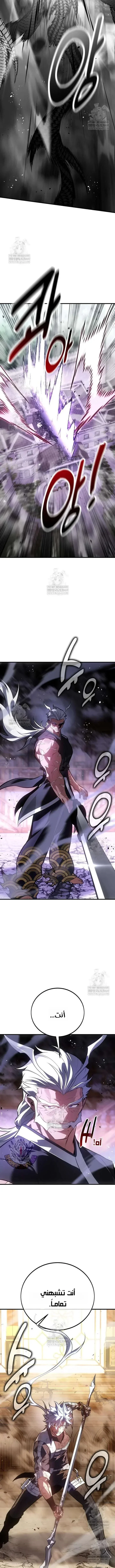 Read I Killed an Academy Player AR Manga Online