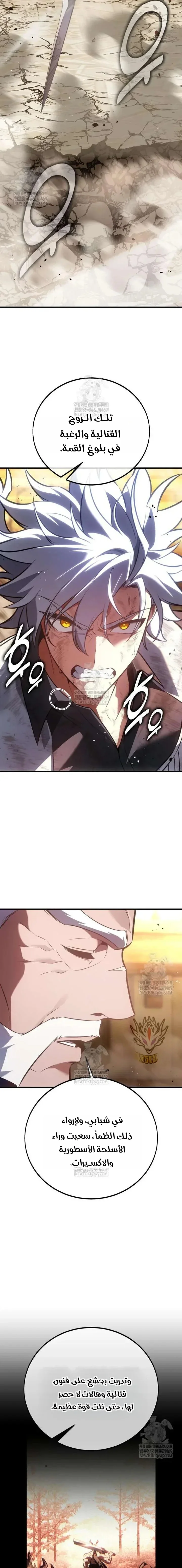 Read I Killed an Academy Player AR Manga Online