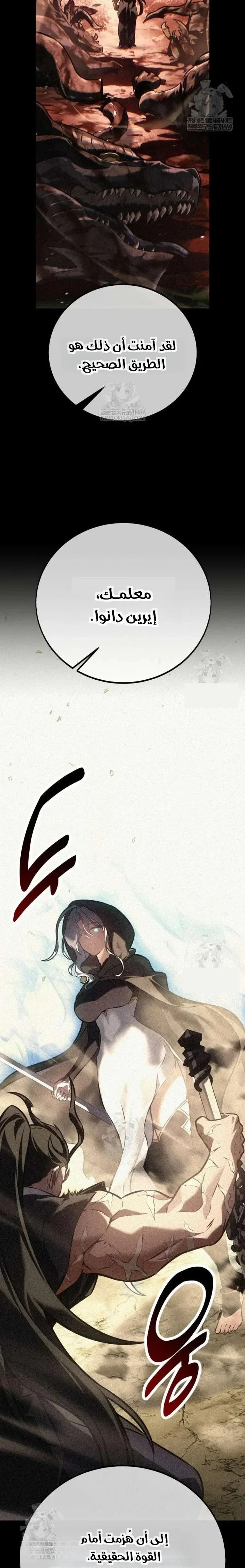 Read I Killed an Academy Player AR Manga Online