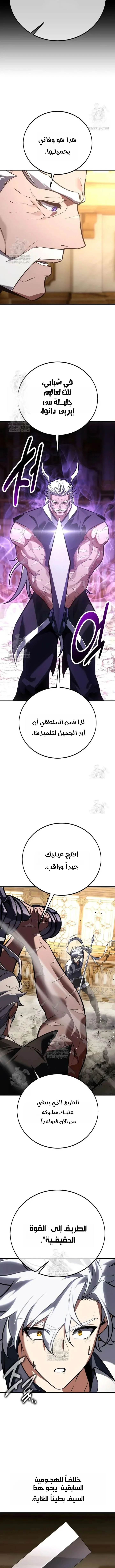 Read I Killed an Academy Player AR Manga Online