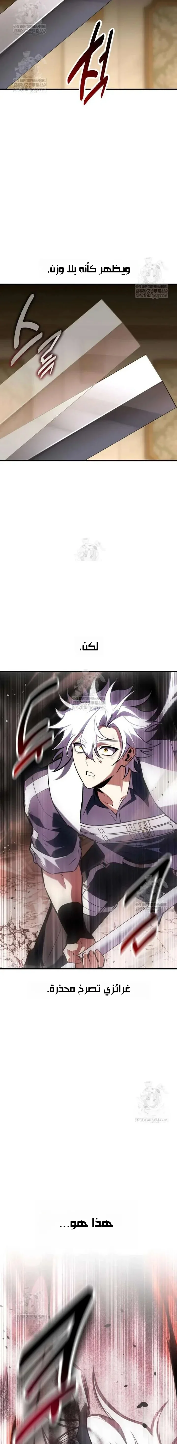 Read I Killed an Academy Player AR Manga Online