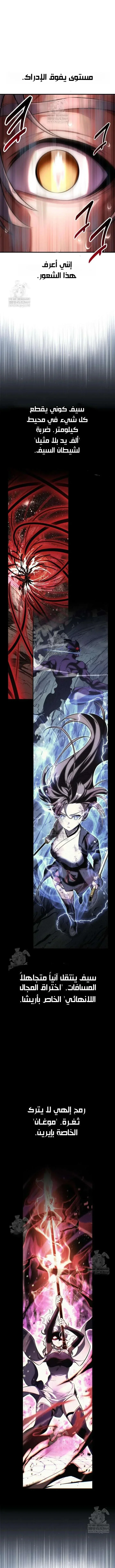 Read I Killed an Academy Player AR Manga Online