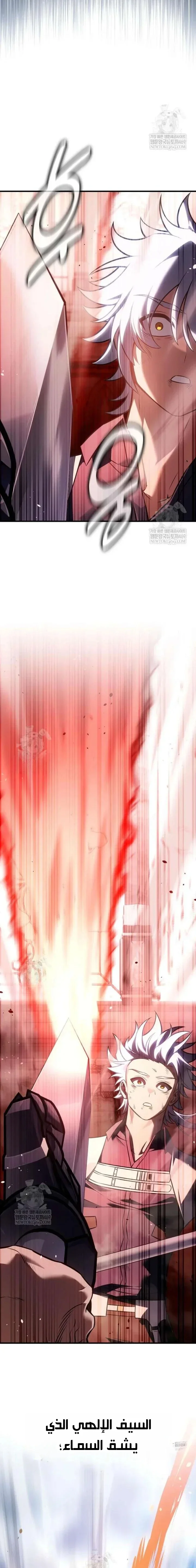 Read I Killed an Academy Player AR Manga Online