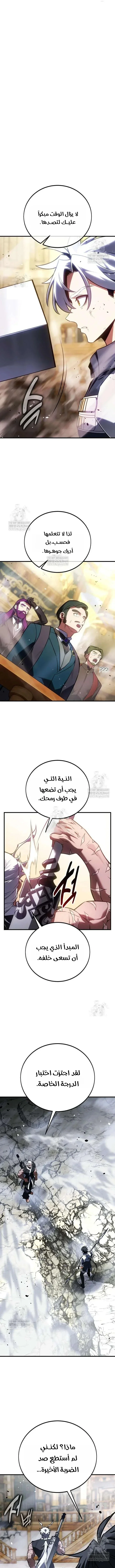 Read I Killed an Academy Player AR Manga Online