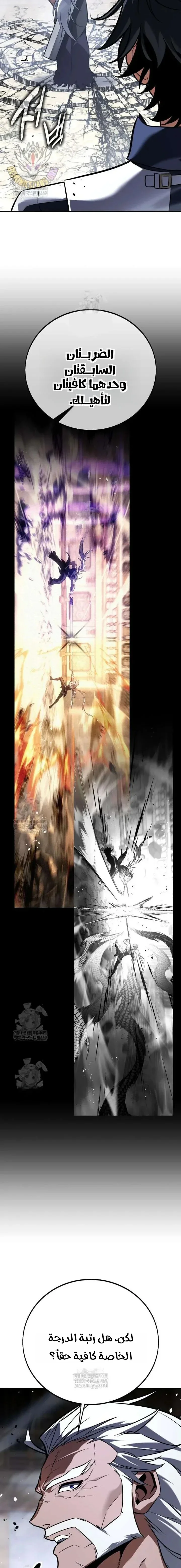 Read I Killed an Academy Player AR Manga Online