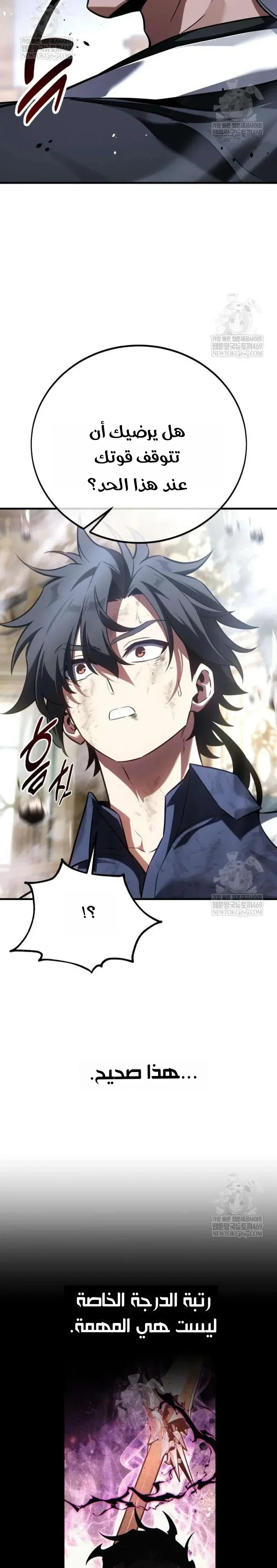 Read I Killed an Academy Player AR Manga Online