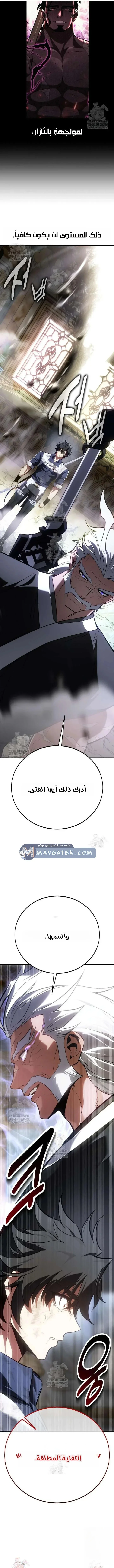 Read I Killed an Academy Player AR Manga Online