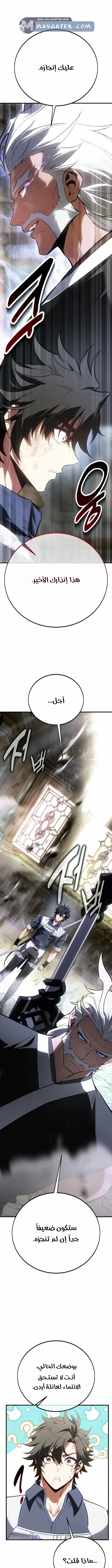 Read I Killed an Academy Player AR Manga Online