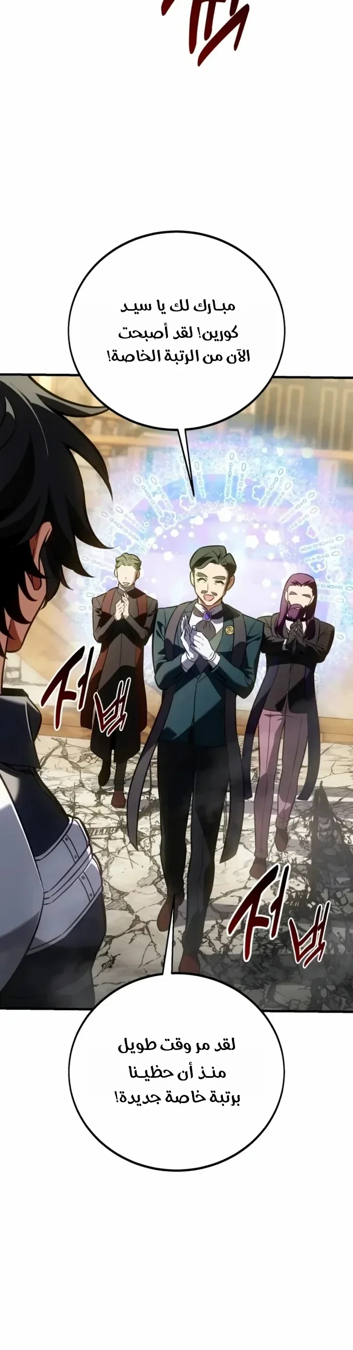 Read I Killed an Academy Player AR Manga Online