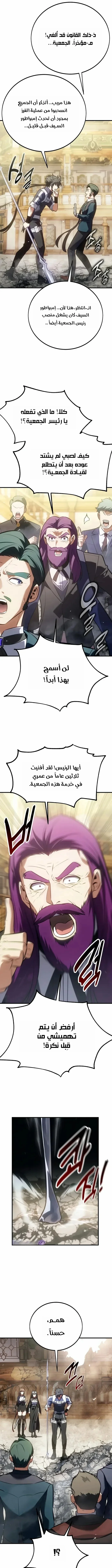 Read I Killed an Academy Player AR Manga Online