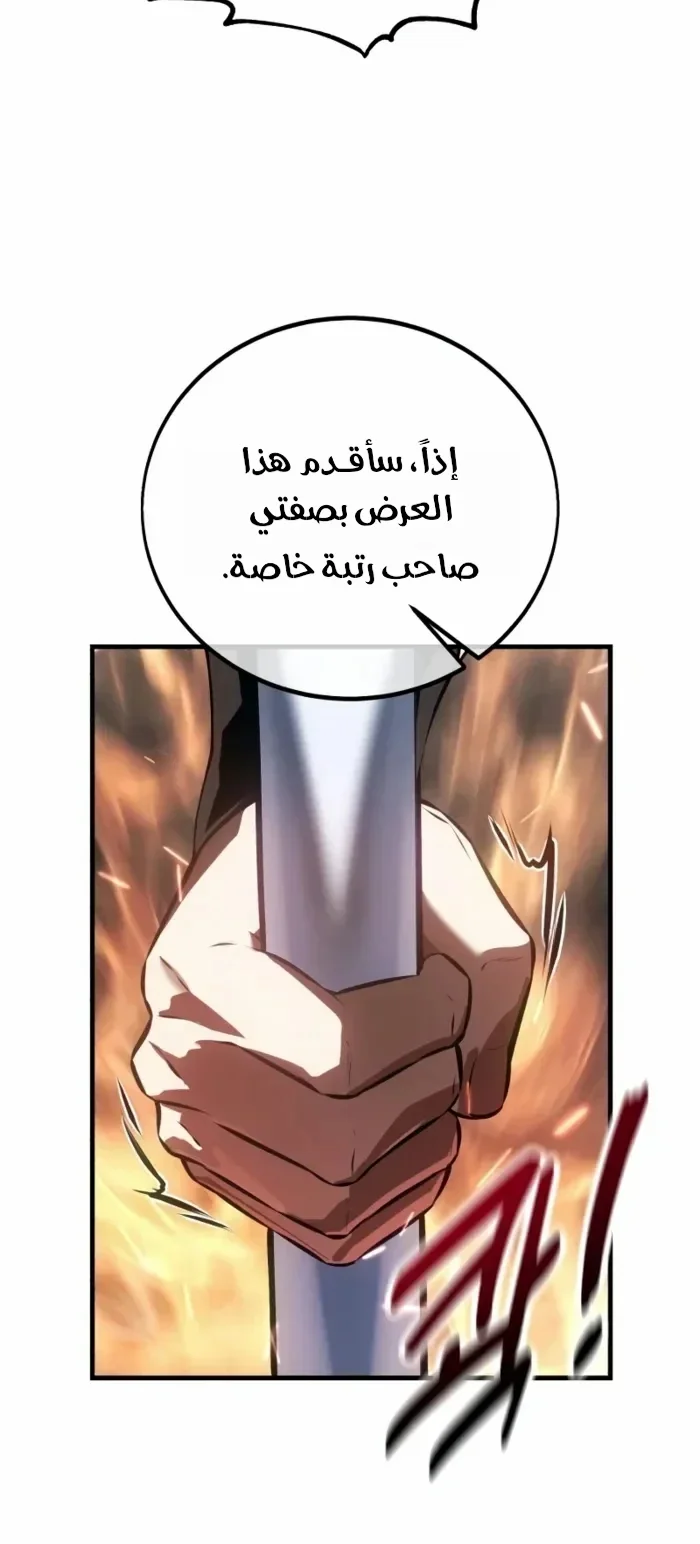 Read I Killed an Academy Player AR Manga Online