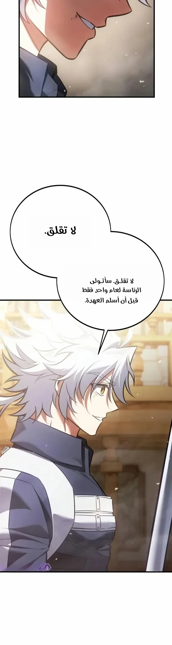 Read I Killed an Academy Player AR Manga Online