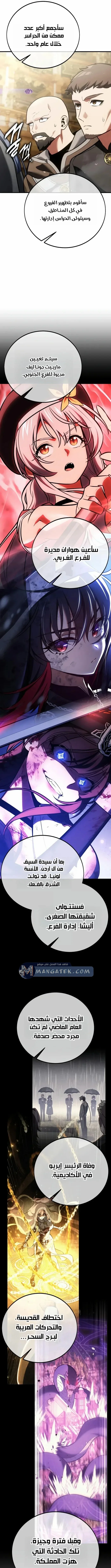 Read I Killed an Academy Player AR Manga Online