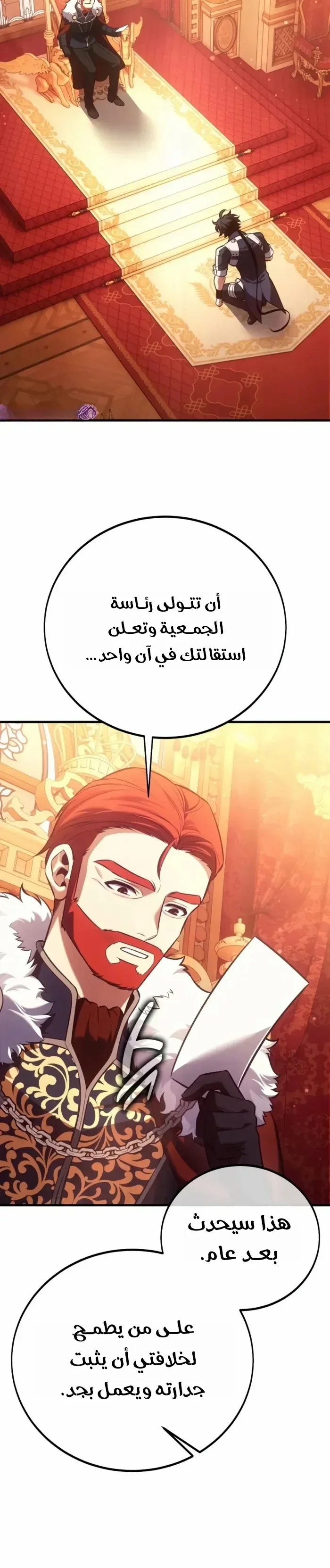 Read I Killed an Academy Player AR Manga Online