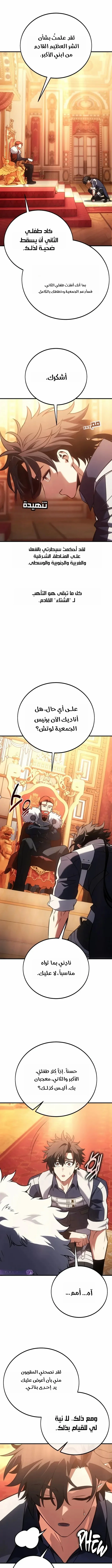 Read I Killed an Academy Player AR Manga Online