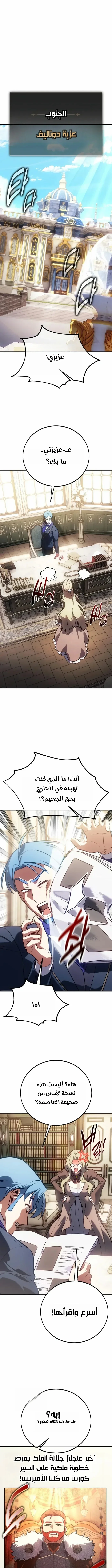 Read I Killed an Academy Player AR Manga Online