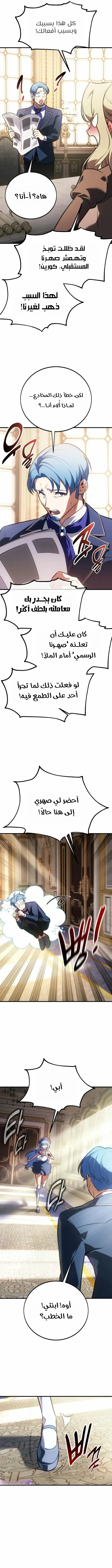 Read I Killed an Academy Player AR Manga Online