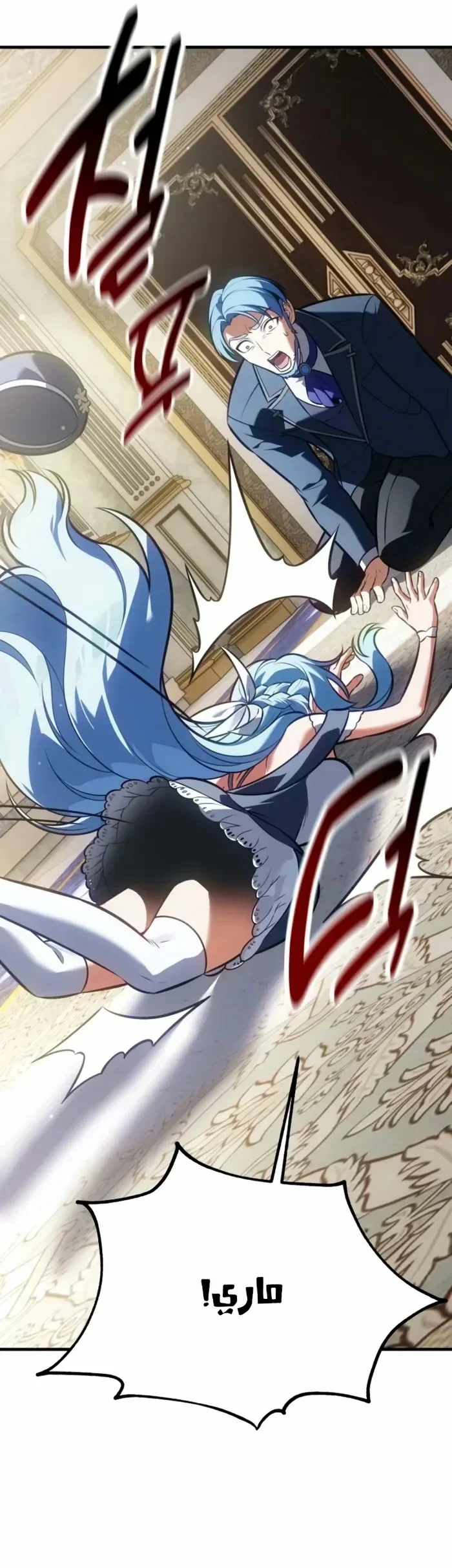 Read I Killed an Academy Player AR Manga Online